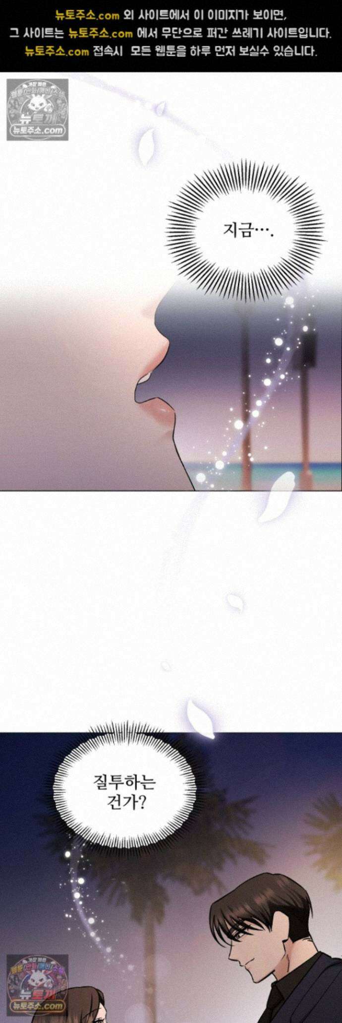 딥 시티 27화 8