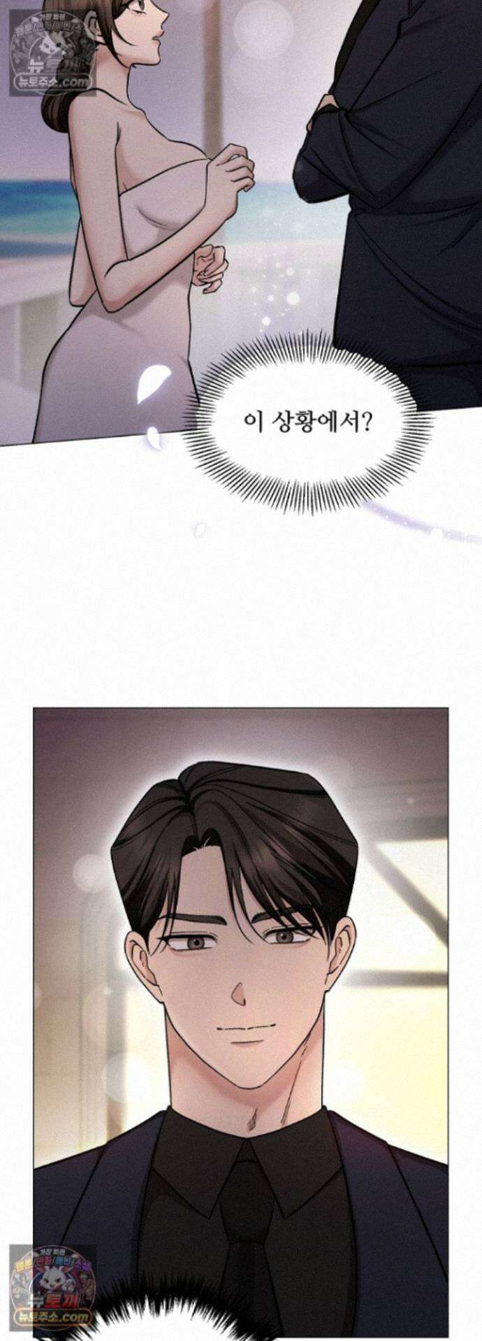 딥 시티 27화 9
