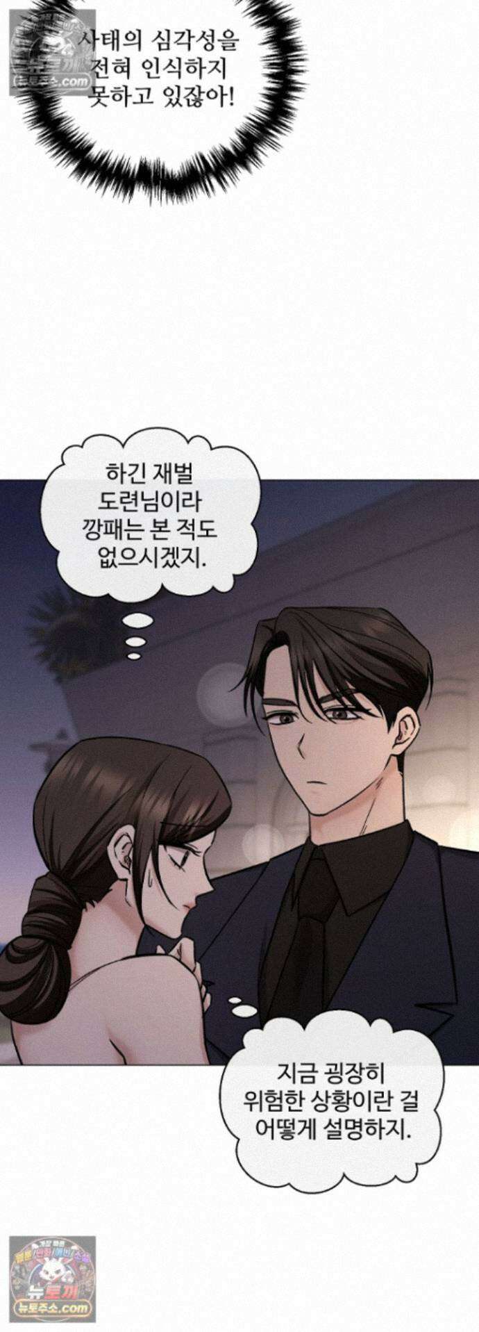 딥 시티 27화 10