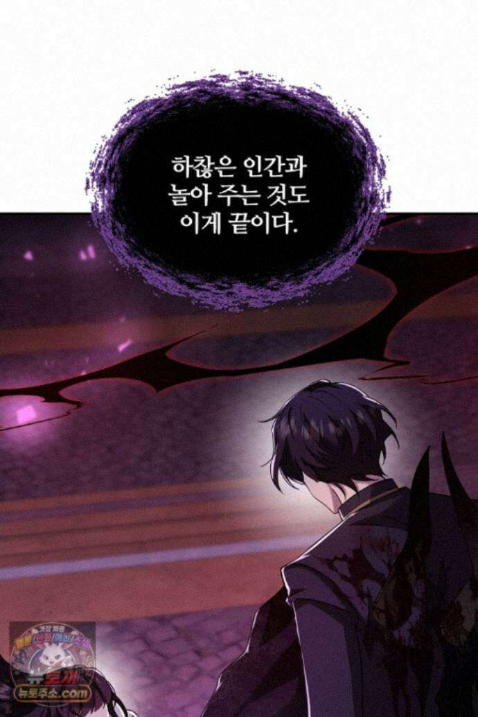 우리 교황님 좀 말려주세요 90화 13