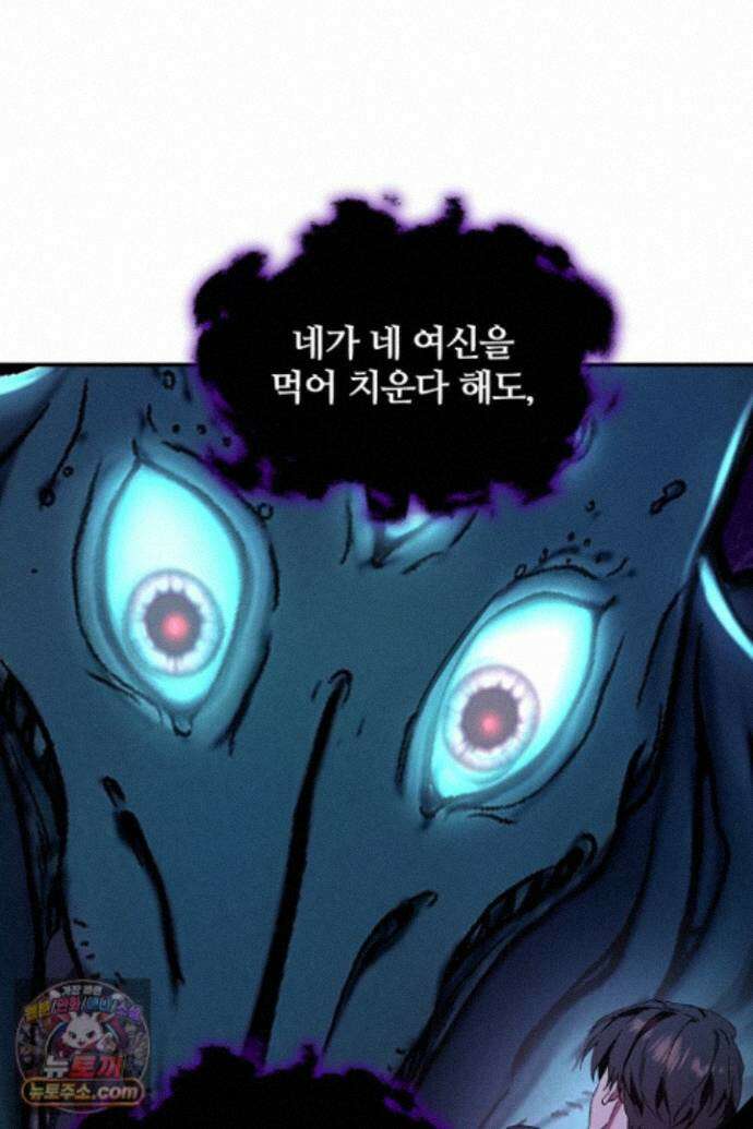 우리 교황님 좀 말려주세요 90화 21