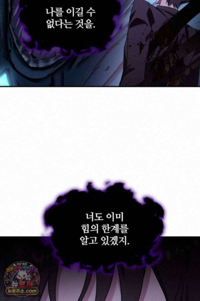 우리 교황님 좀 말려주세요 90화 22