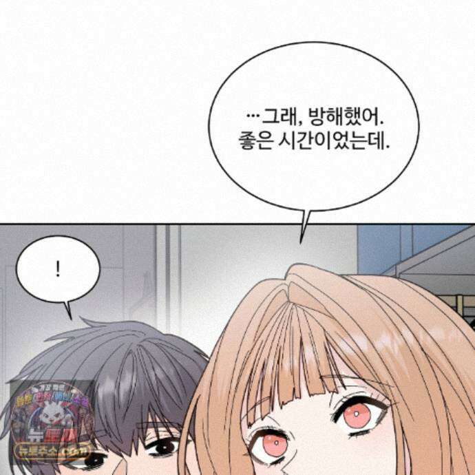 Dick Deep! 시즌2 1화 5