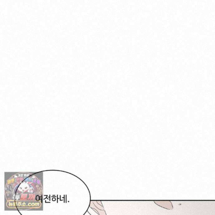 Dick Deep! 시즌2 1화 7
