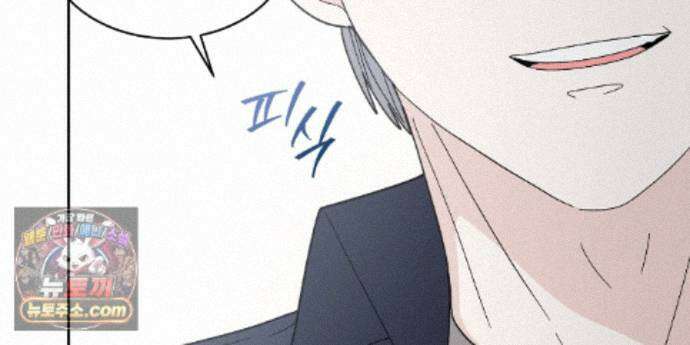 Dick Deep! 시즌2 1화 8