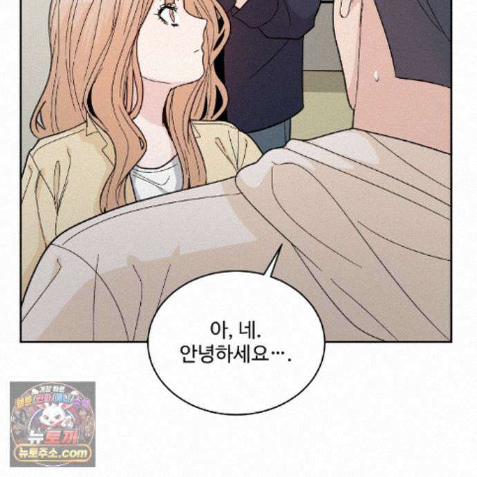 Dick Deep! 시즌2 1화 13