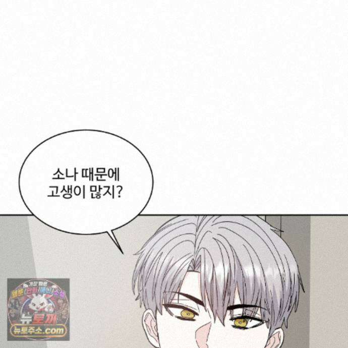 Dick Deep! 시즌2 1화 14