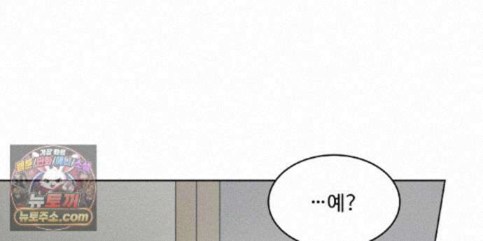 Dick Deep! 시즌2 1화 16