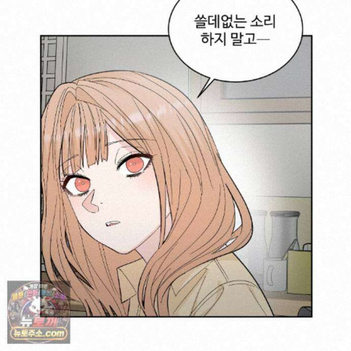 Dick Deep! 시즌2 1화 21