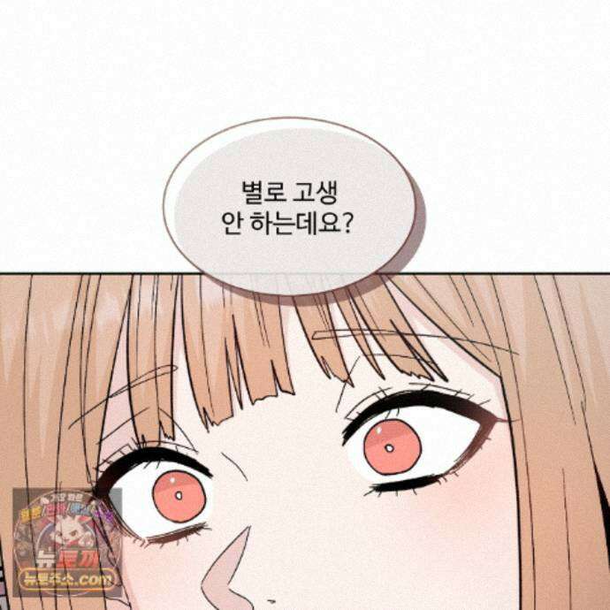 Dick Deep! 시즌2 1화 22