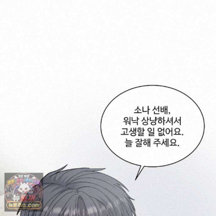Dick Deep! 시즌2 1화 26
