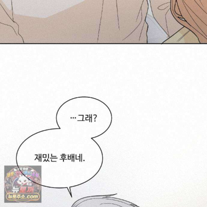 Dick Deep! 시즌2 1화 28