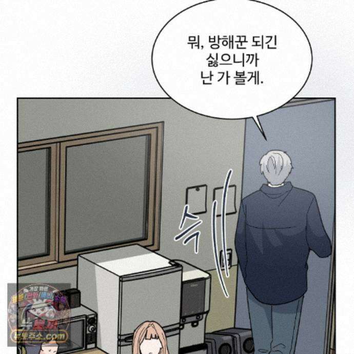 Dick Deep! 시즌2 1화 31