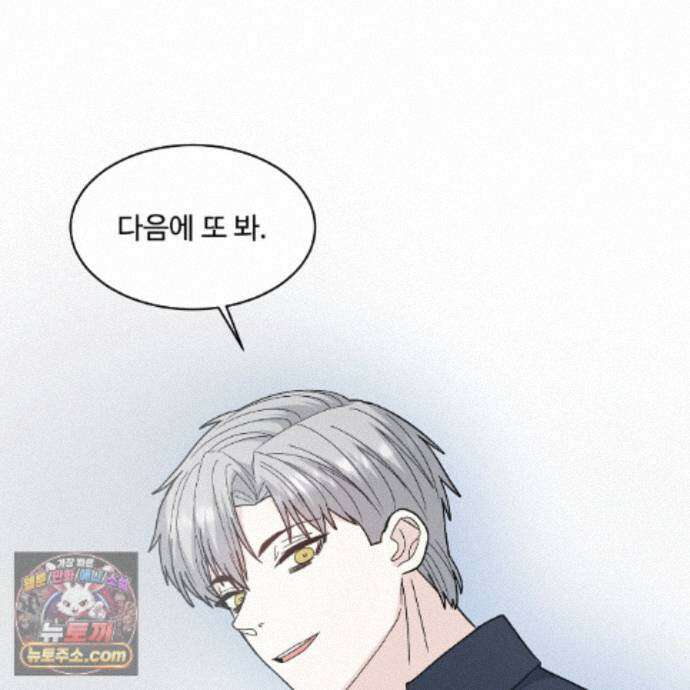 Dick Deep! 시즌2 1화 33