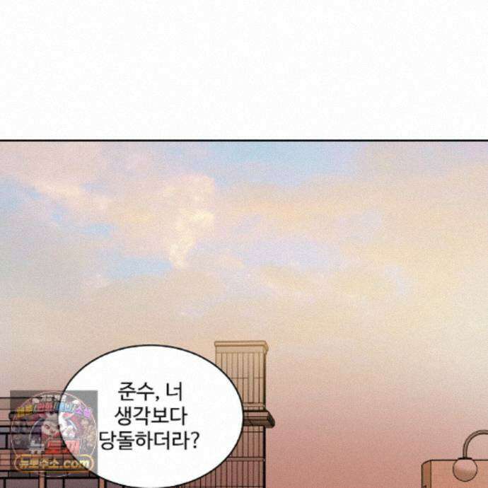 Dick Deep! 시즌2 1화 41
