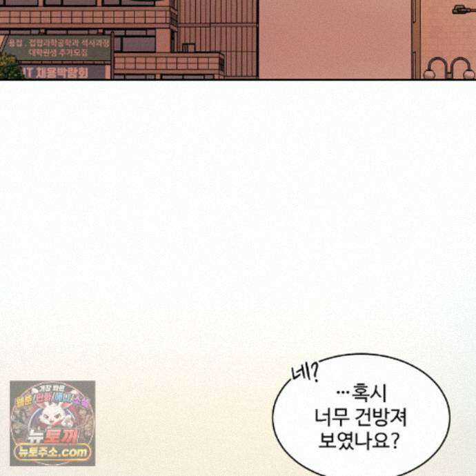 Dick Deep! 시즌2 1화 42