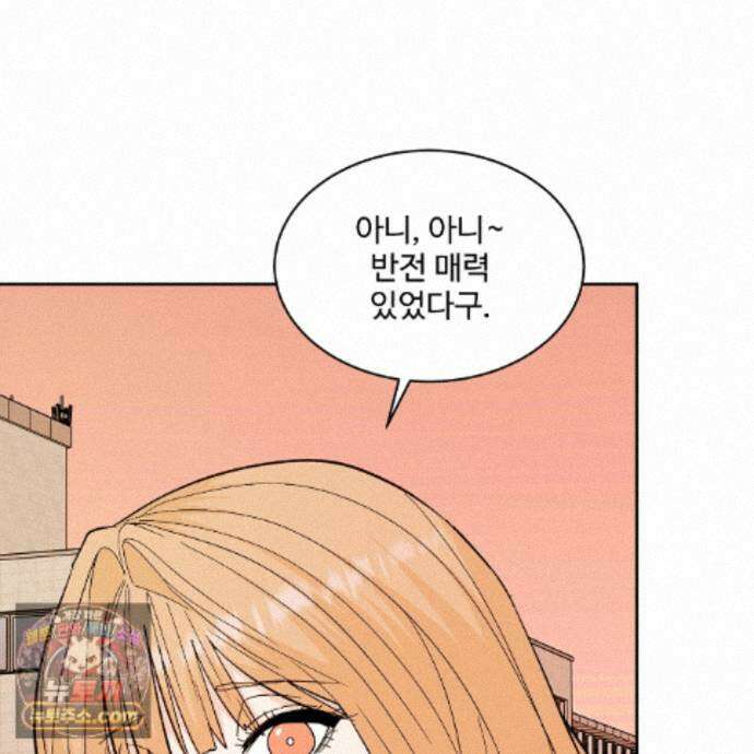 Dick Deep! 시즌2 1화 44