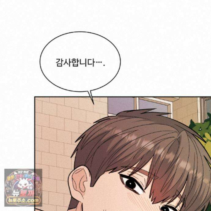 Dick Deep! 시즌2 1화 46