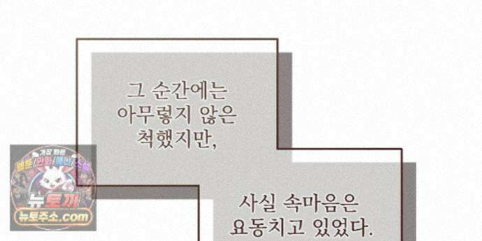 Dick Deep! 시즌2 1화 48