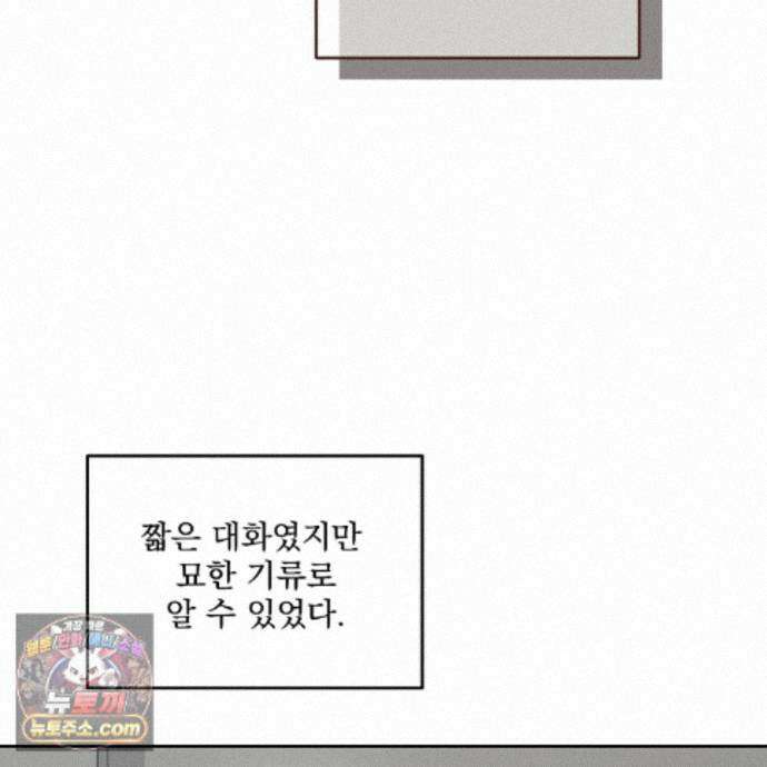 Dick Deep! 시즌2 1화 49