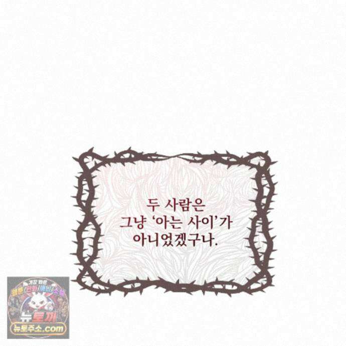 Dick Deep! 시즌2 1화 51