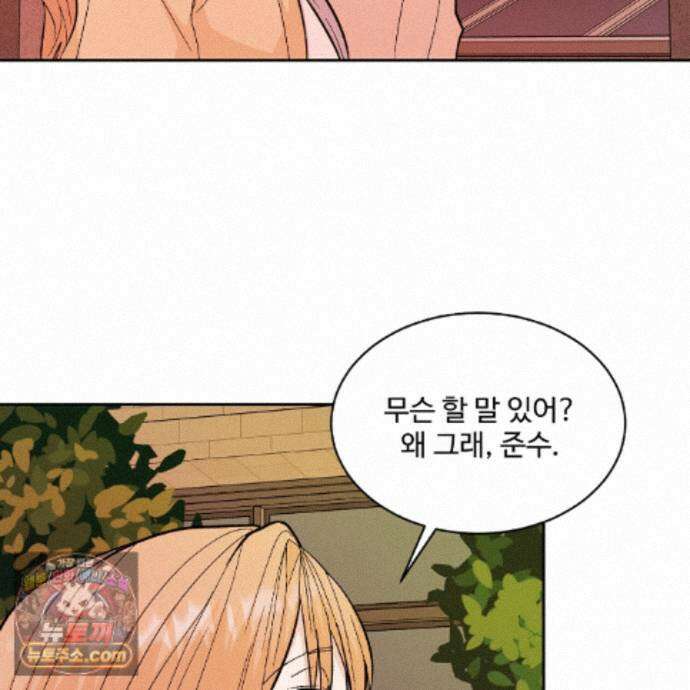 Dick Deep! 시즌2 1화 54