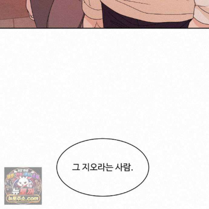 Dick Deep! 시즌2 1화 60