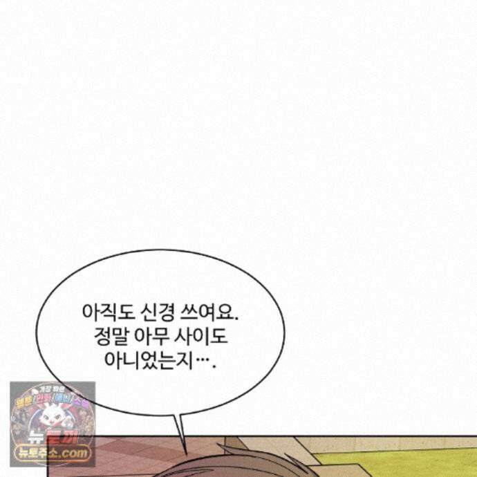 Dick Deep! 시즌2 1화 61