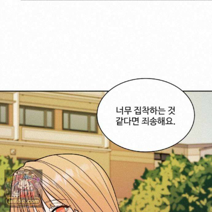 Dick Deep! 시즌2 1화 63
