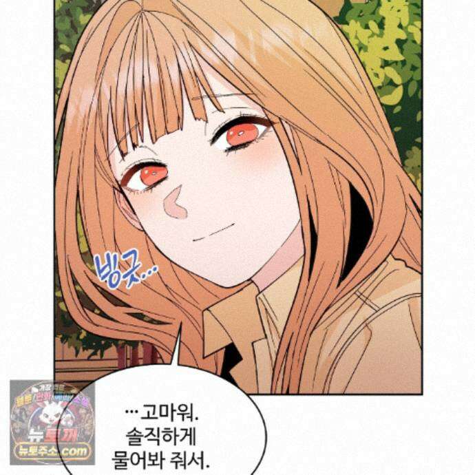 Dick Deep! 시즌2 1화 66