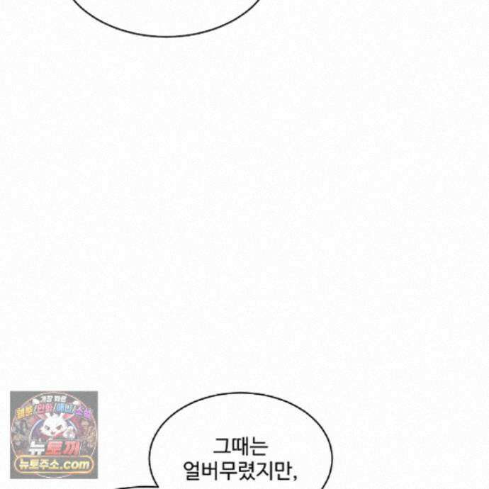 Dick Deep! 시즌2 1화 67