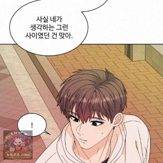 Dick Deep! 시즌2 1화 68