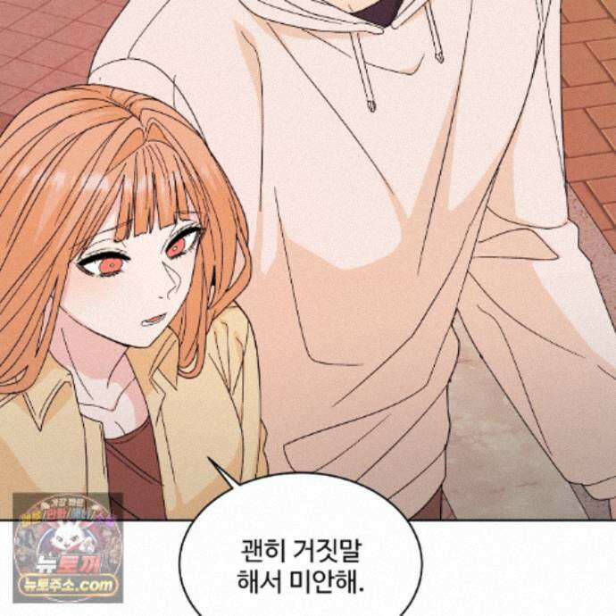 Dick Deep! 시즌2 1화 69