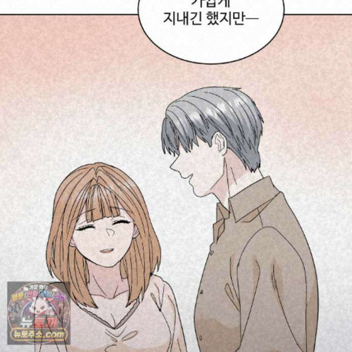 Dick Deep! 시즌2 1화 71