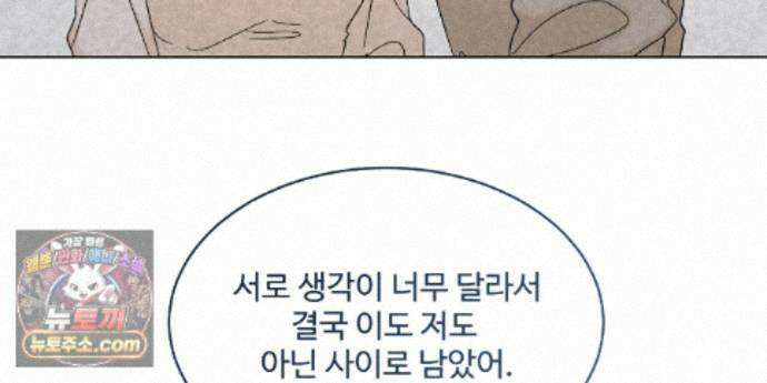 Dick Deep! 시즌2 1화 72