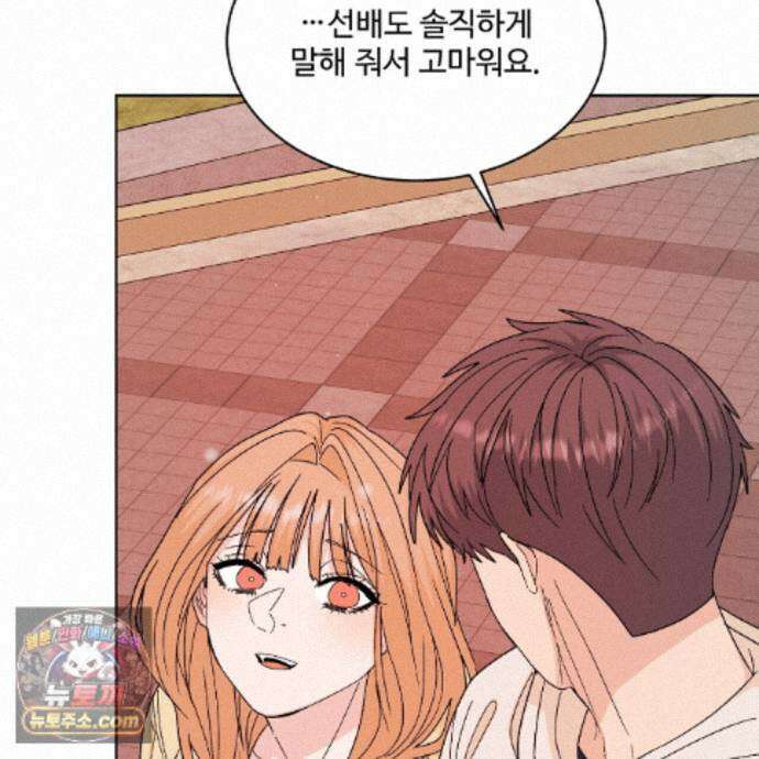 Dick Deep! 시즌2 1화 75