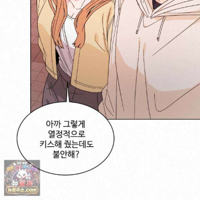 Dick Deep! 시즌2 1화 76