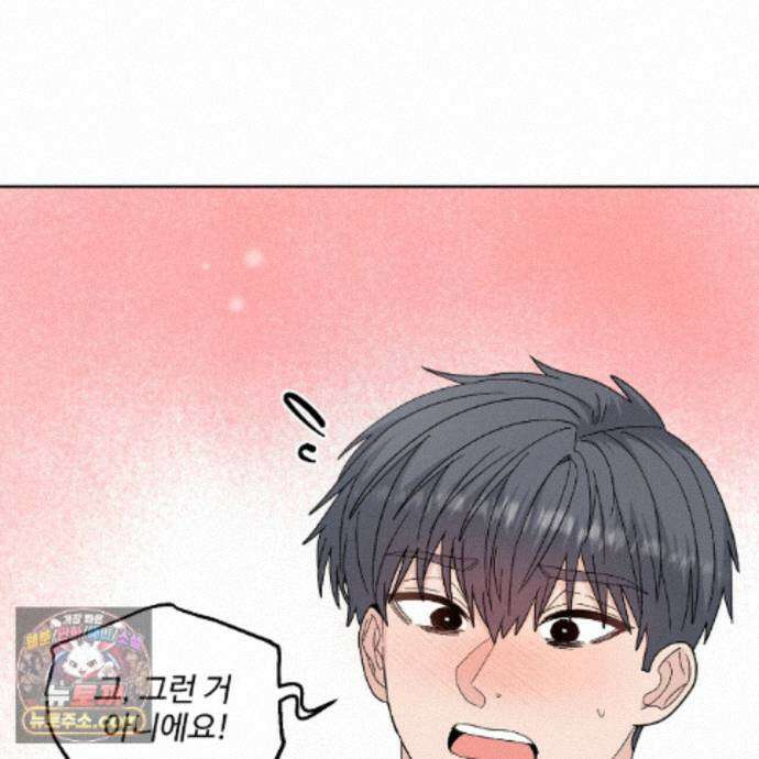 Dick Deep! 시즌2 1화 77