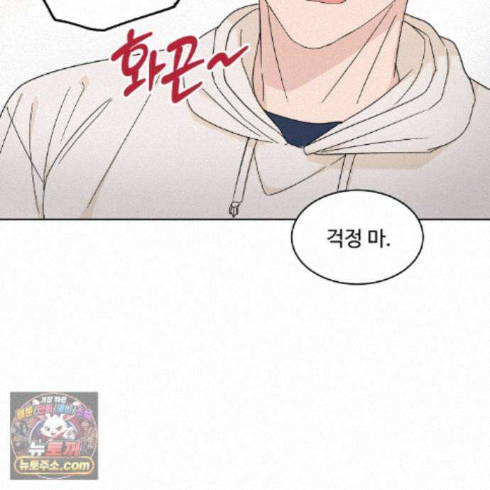 Dick Deep! 시즌2 1화 78