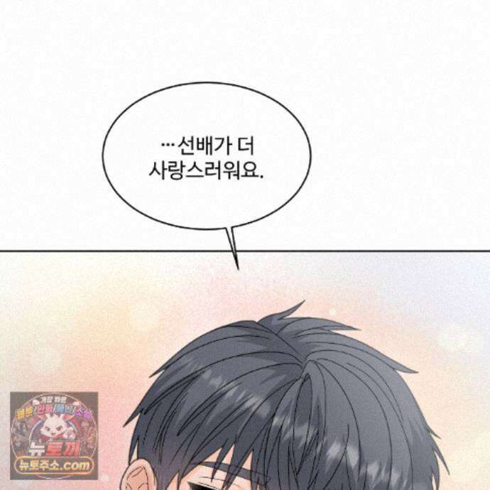 Dick Deep! 시즌2 1화 82