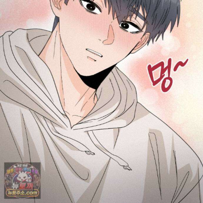 Dick Deep! 시즌2 1화 83