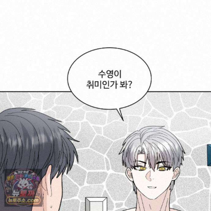 Dick Deep! 시즌2 1화 93