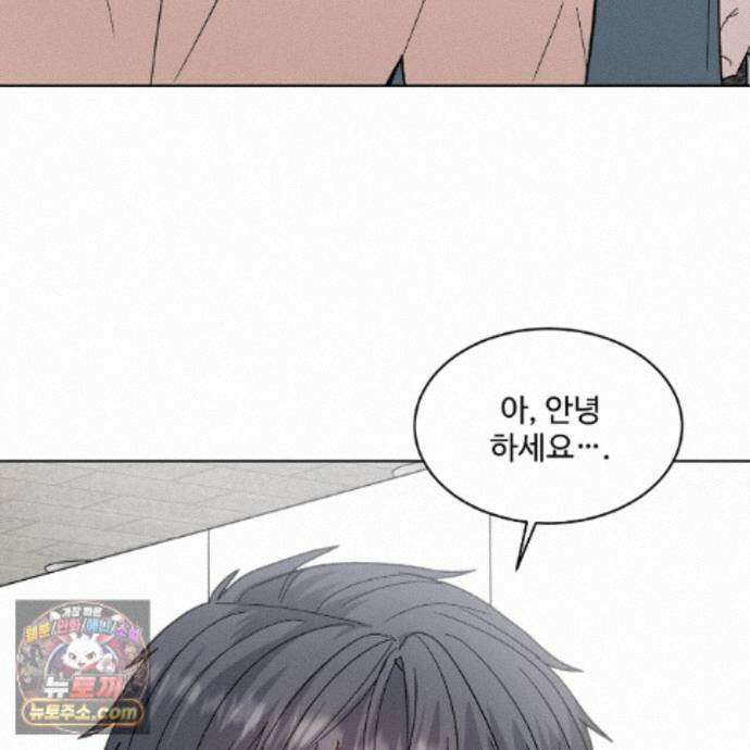 Dick Deep! 시즌2 1화 95