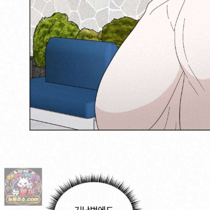 Dick Deep! 시즌2 1화 99