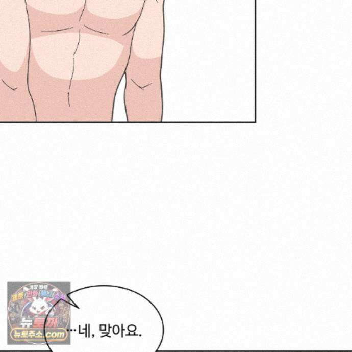 Dick Deep! 시즌2 1화 101