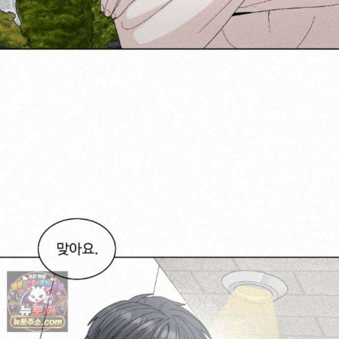 Dick Deep! 시즌2 1화 108