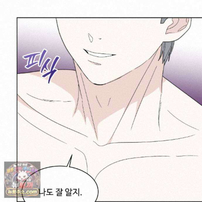 Dick Deep! 시즌2 1화 117