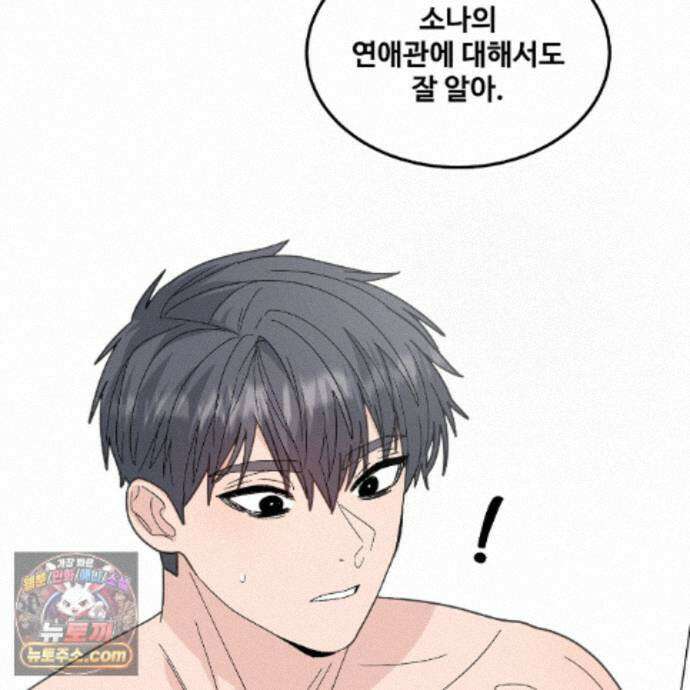 Dick Deep! 시즌2 1화 119