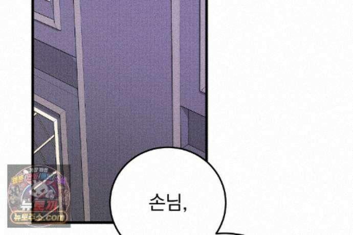 러브 미 모어 [BL] 3화 2