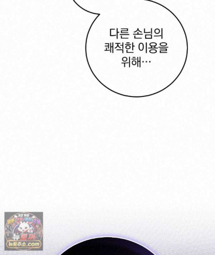 러브 미 모어 [BL] 3화 3